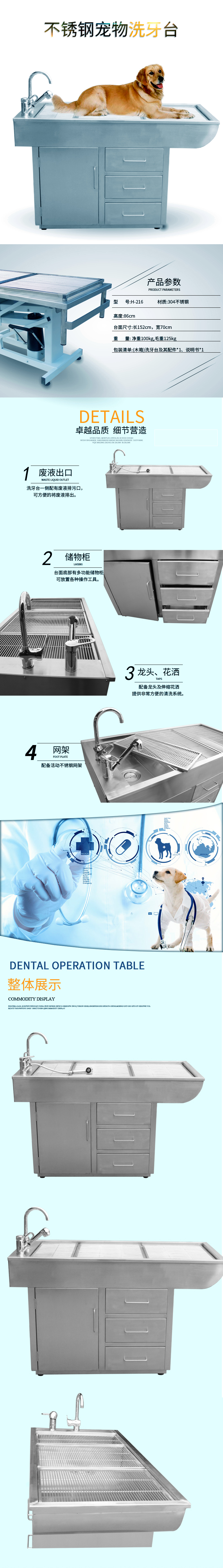 寵物洗牙臺(tái)H-216
