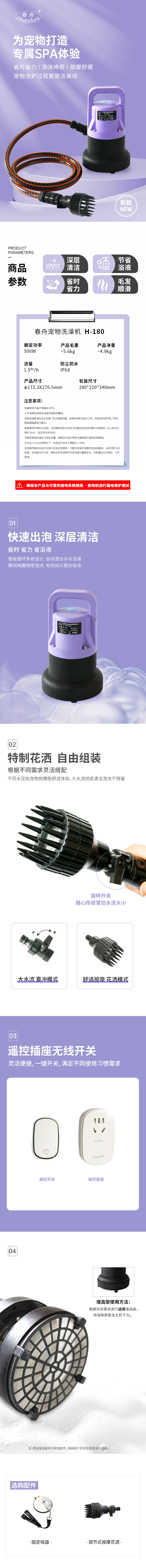 H-180-3-增高架